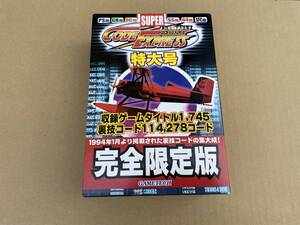 ヤフオク 改造コード その他 ゲーム攻略本 の落札相場 落札価格 ヤフオク 改造コード その他 ゲーム攻略本 の落札相場 落札価格