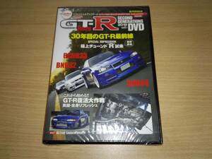 未開封ＤＶＤ「ＧＴ-Ｒ&ＲＢ26 SECOND GENERATION 2019 with DVD」