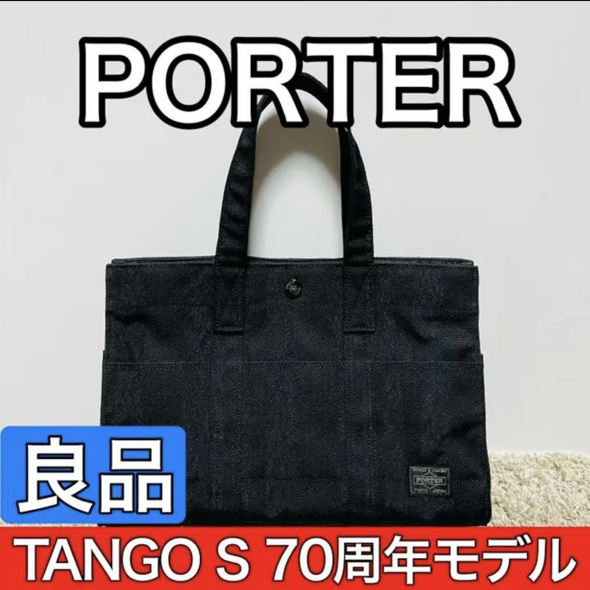 ヤフオク! -「porter 70周年」(トートバッグ) (かばん、バッグ)の落札 