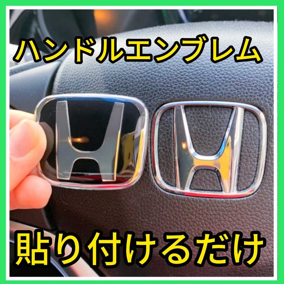 予約販売】本 新型FIT4 黒×赤 前後エンブレム タイプR フィット GR1