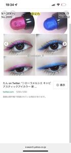 ローラメルシエ アイシャドウ