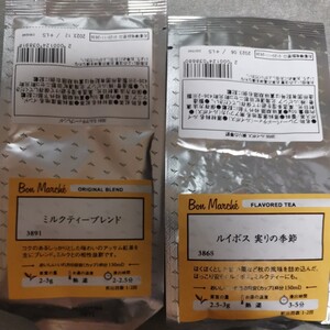 【送料無料】ルピシア ミルクティーにぴったりの紅茶 2袋 リーフティー