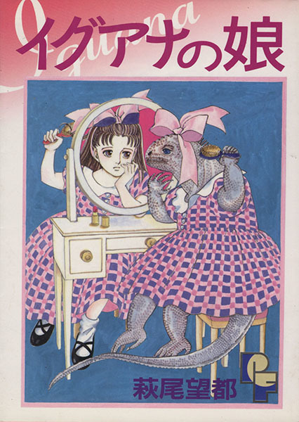 豊富なギフト イグアナの娘~The Daughter of IGUANA DVD-BOX〈初