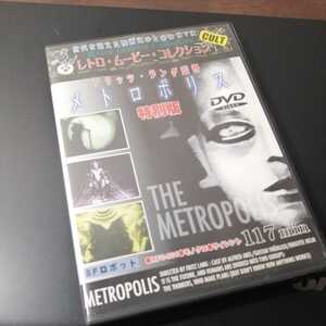 メトロポリス 特別版 metropolis フリッツ・ラング クラシック SF ディストピア 名作 古典 映画 DVD WHD ジャパン