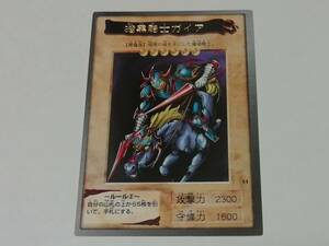 『遊戯王』1998年 カードダス版 No.11 暗黒騎士ガイア 箔押し レア（高橋和希・週刊少年ジャンプ）■ＰＰカード・バンプレストなど在庫あり