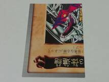 『遊戯王』1999年 カードダス版 No.115 青眼の白竜３体連結の右上１枚 箔押し レア（高橋和希・週刊少年ジャンプ）■ＰＰカードなど_画像9