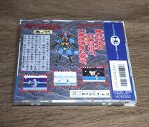 【中古】PCエンジン　ナムコ「源平討魔伝 巻ノ弐」_画像2