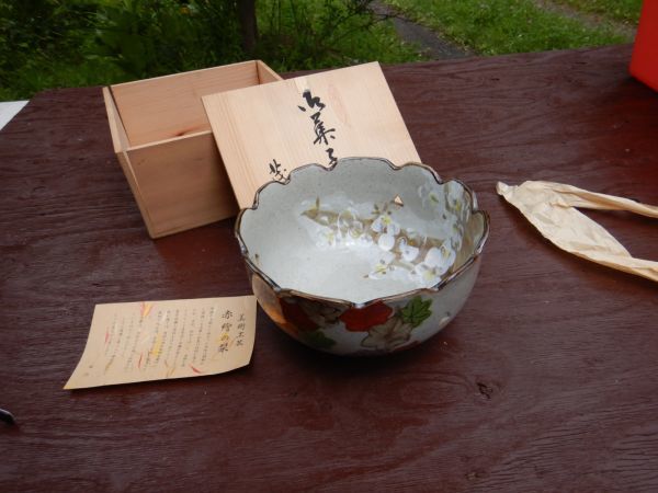 昭和复古R04重山窑大碗红色图案手绘20x10cm小使用标志, 日本餐具, 锅, 大碗