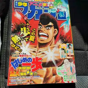 ヤフオク 週刊少年マガジン 30号の中古品 新品 未使用品一覧 ヤフオク 週刊少年マガジン 30号の中古品 新品 未使用品一覧