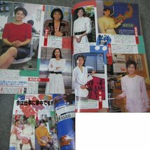 FSLe1987/04/15：ビジネスジャンプ/井田由美/ビッグ錠/千倉由紀夫/金井たつお/宮川総一郎/コンタロウ/石川サブロウ/伊賀和洋/サキヒトミ_画像4