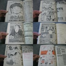 FSLe1991/01/15：漫画サンデー/岩谷テンホー/新田たつお/土山しげる/渡辺みちお/那須輝一郎/成田英敏/愛川哲也/武下純也/畑中純/及川こうじ_画像3