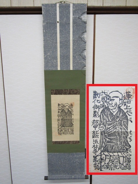 ヤフオク! -「蓮如 掛け軸」の落札相場・落札価格