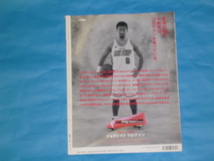 HOOP 1998年6月号 マイケル・ジョーダン Micheal Jordan Chicago Bulls all star ポスター　　　　５３３_画像2