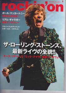 rockin'on 2013年9月号 Rolling Stones, Paul McCartney, Beady Eye, Franz Ferdinand, Sigur Ros 渋谷陽一　ロッキングオン 432 533