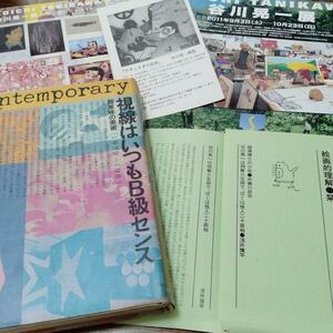 谷川晃一　視線はいつもB級センス　限定本　ポップカルチャー　キッチュ　文化　芸術論　アート　リキテンスタイン　荒川　浅井　赤瀬川