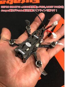 GEPRC SMART16 78mm 2セル仕様小型軽量(アンダー100g)FPVドローン+AC900(s-FHSS,ACCST D16)s-FHSS方式にてFutaba送信機でのフライト可能!