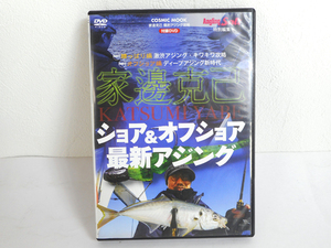 中古DVD★家邊克己　ショア＆オフショア最新アジング★