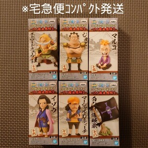 ワンピース ワールドコレクタブルフィギュア ワノ国 回想編3 全6種セット 白ひげ海賊団