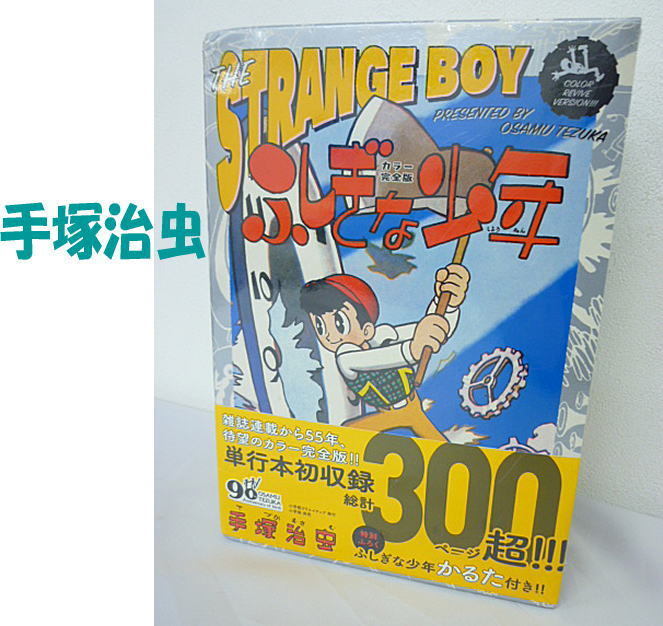 新規購入 Osamu Tezuka 手塚治虫 鉄腕アトム ピンク 絵画 300枚限定 手塚プロ公式作品保証書付き Fucoa Cl