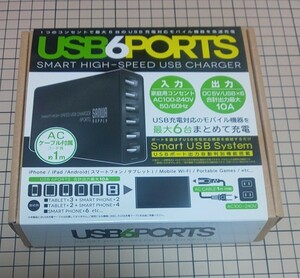 USB6PORTS　USB充電器　6個口　ほぼ新品。