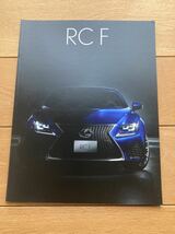 【カタログ】 レクサス LEXUS RC F 2018年5月_画像1