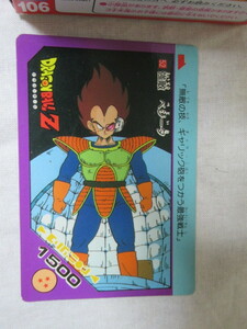 ドラゴンボールZ 52 強敵 ベジータ　　DRAGONBALL Z アマダのカード 詳細不明 ジャンク品 当時物 汚れ、擦れ有　東映動画