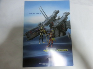 Yellow Submarine イエローサブマリン HOBBY BASE チラシカタログ 2000－2001年頃当時物 希少 MACROSS MONSTRESS