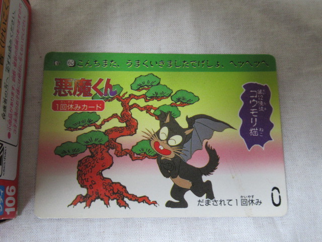 2025年最新】Yahoo!オークション -悪魔くん カードの中古品 2025年最新】Yahoo!オークション -悪魔くん カードの中古品