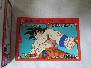 ドラゴンボールZ　223 てごわい敵　DRAGONBALL Z アマダのカード 詳細不明 ジャンク品 当時物 汚れ、擦れ有　ジャンク