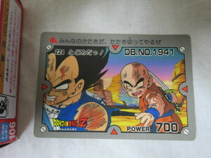 ドラゴンボールZ　224 とどめだっ　DRAGONBALL Z アマダのカード 詳細不明 ジャンク品 当時物 汚れ、擦れ有　ジャンク