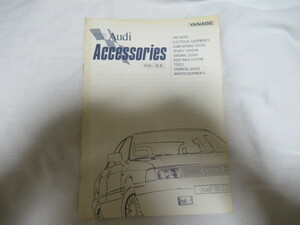 Audi Accessories 明細一覧表のみ 1989年　アウディ 明細一覧表　ジャンク品 経年の擦れ汚れ濡れシミ汚れ折れ有