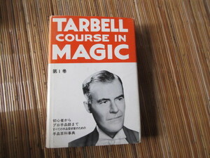 ta- bell course * in * Magic no. 1 volume ton yo-( jugglery book