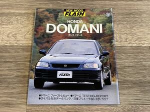 ■ ドマーニ | ホンダ MA4 MA5 MA6 | NEW MODEL FLASH | Autoroute 12月増刊