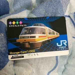 オレンジカードJR東日本 パノラマエクスプレスアルプス165系立川営業支店