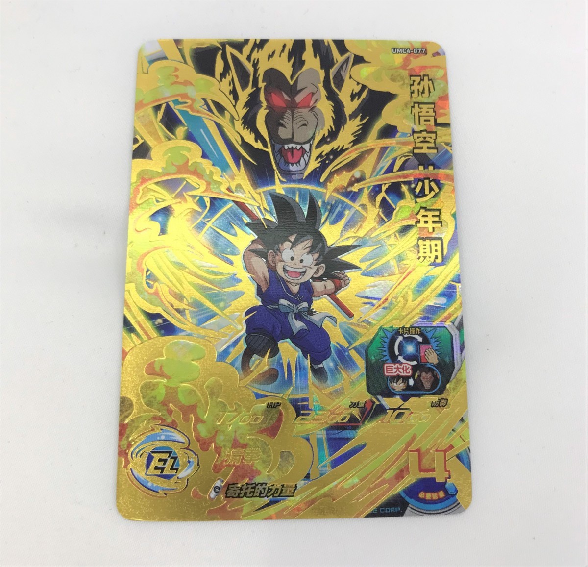 ヤフオク! -「中国版」(ドラゴンボールヒーローズ) (ドラゴンボール)の ヤフオク! -「中国版」(ドラゴンボールヒーローズ) (ドラゴンボール)の