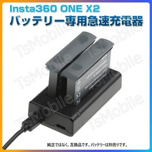 Insta360 ONE X2 充電器 互換スペアバッテリー充電スタンド 高速充電ハブ 電池2個同時充電 アダプタ アクセサリー
