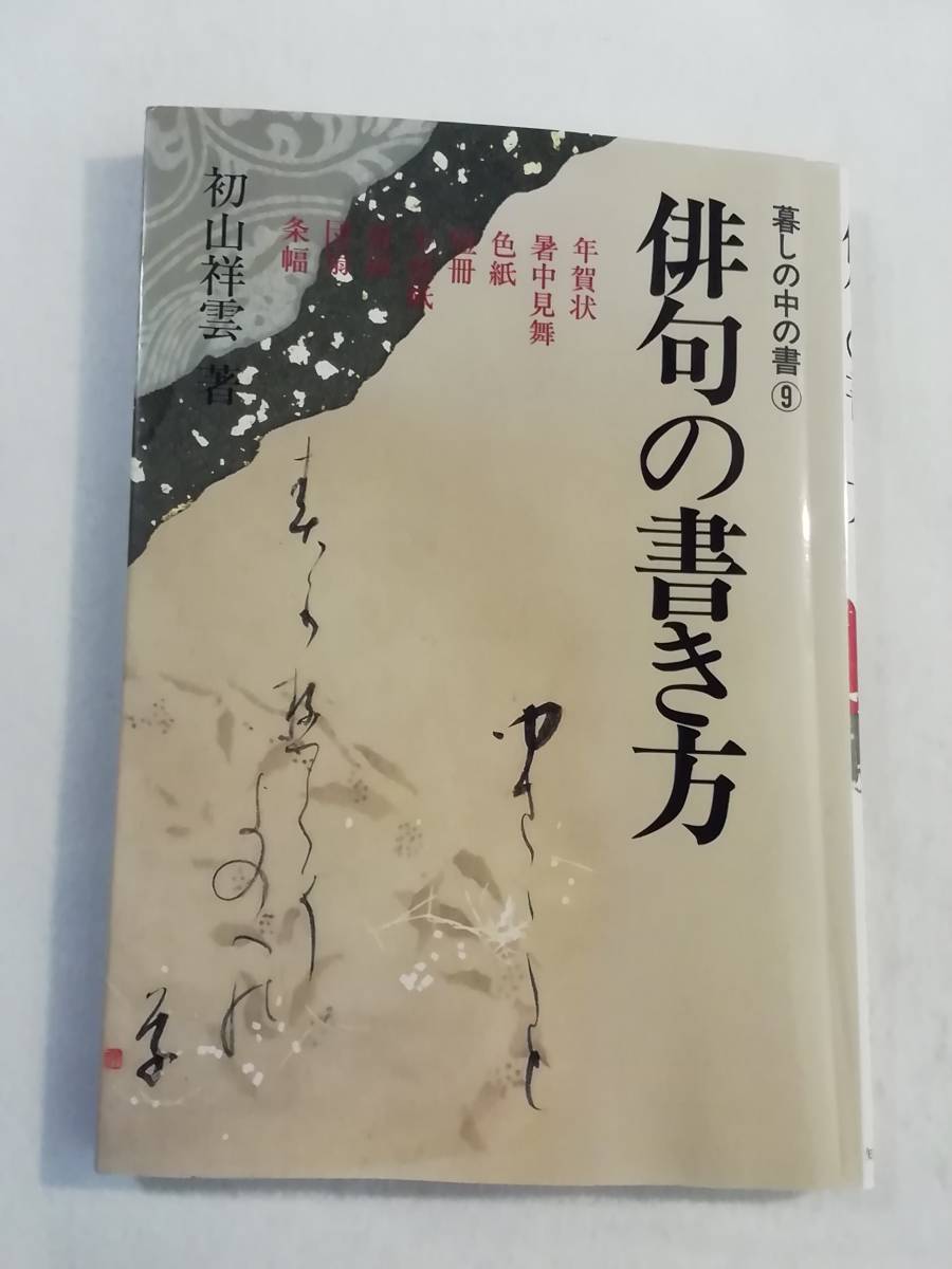 限定本 俳句集「魔法の鳥」若山八十氏著 青園莊刊 第一番本 gleba-nossa.pt