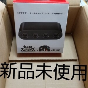 ゲームキューブコントローラ 接続タップスマブラ ニンテンドー ゲームキューブコントローラー 接続タップ 純正品