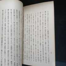 「阿弥陀経講義　全」広陵了栄 廣陵了榮　浄土真宗　東本願寺　親鸞聖人　本願寺　大谷派　大乗仏典_画像6