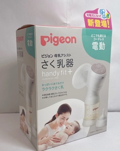 C-46623M 【未開封】PIGEON ピジョン 母乳アシスト さく乳器 HANDY FIT+ ハンディ フィット プラス 電動 コードレス 新品 未使用