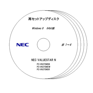 ★☆送料無料☆NEC　VN370/MS　VALUESTAR N　リカバリディスク☆★