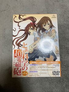 とある科学の超電磁砲 第1巻(初回限定版) DVD