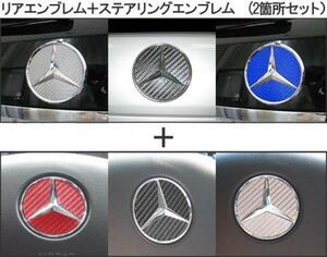  Hasepro эмблема от Magical Carbon комплект задний / рулевой механизм Mercedes Benz S Class W221 2005.10~2013.10 розовый CEMB-12P