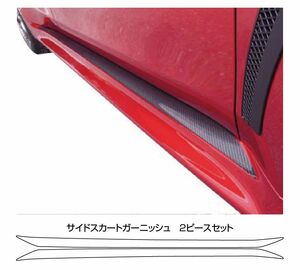 ハセプロ マジカルアートシートNEO サイドスカートガーニッシュ 三菱 ランサーエボリューションX CZ4A 2009.10～2015.9 MSN-SSGM1