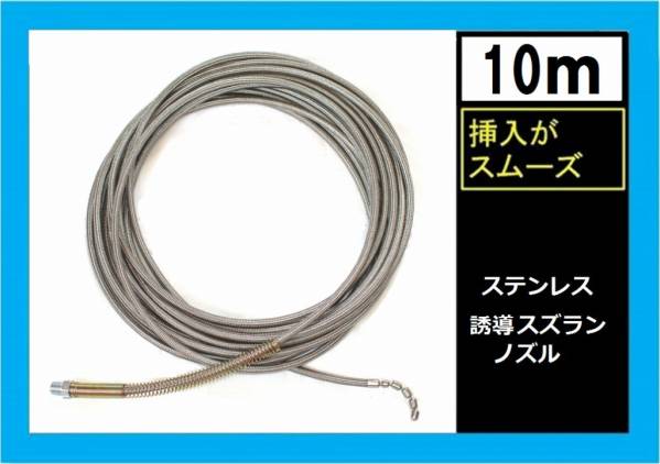 2023年最新】Yahoo!オークション -洗管ホースの中古品・新品・未使用品一覧
