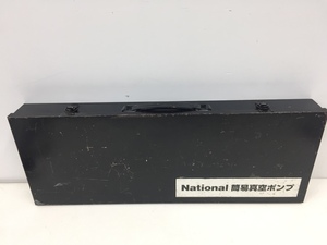 中古品 National ナショナル 真空ポンプ x218AKB01A　現況品（２F）