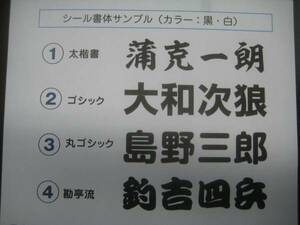 ＯＷＮＥＲ　オーナー　バッカン　キーパー　クーラーＢＯＸなどに　ネームステッカー　リピーター続出中！