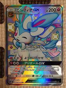 ヤフオク ニンフィア 色違い の落札相場 落札価格 ヤフオク ニンフィア 色違い の落札相場 落札価格