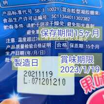 賞味期限：2023/01 5個(1袋)ずつ「目玉グミ＋地球グミ」 ★背面の日付は製造年月日★_画像4