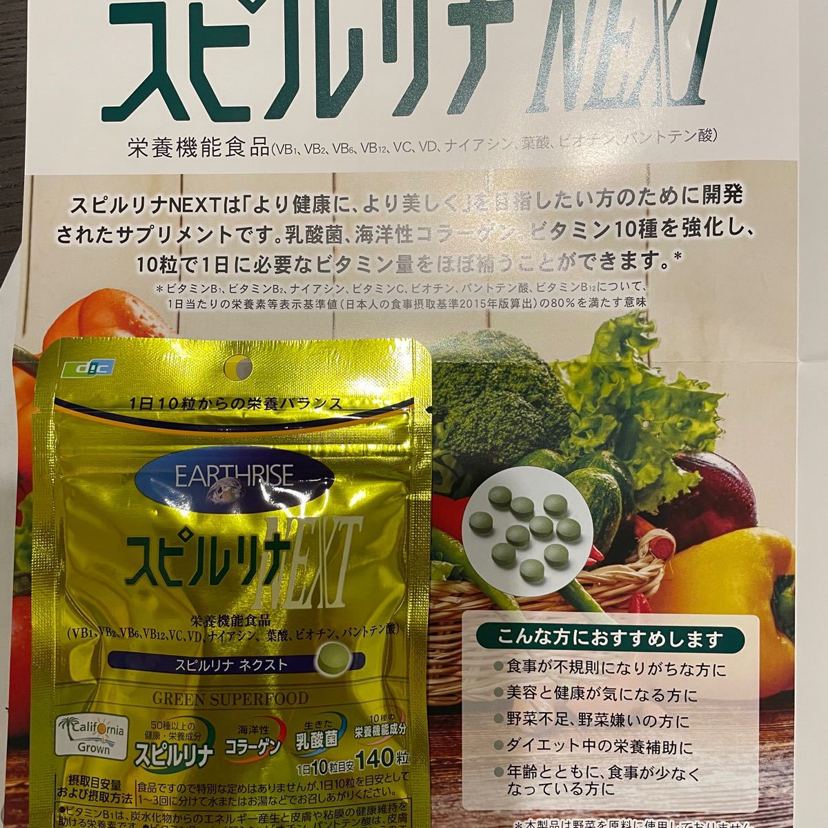 スピルリナ100% 2000粒 400粒増量1粒200mg(約2ヵ月分) スピルリナ